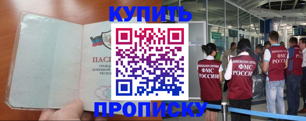 прописка регистрация в Рязанской области