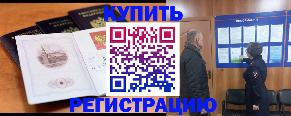 прописка для военкомата в Рязанской области