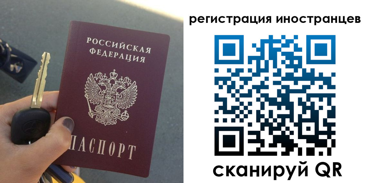прописка паспорт в Рязанской области