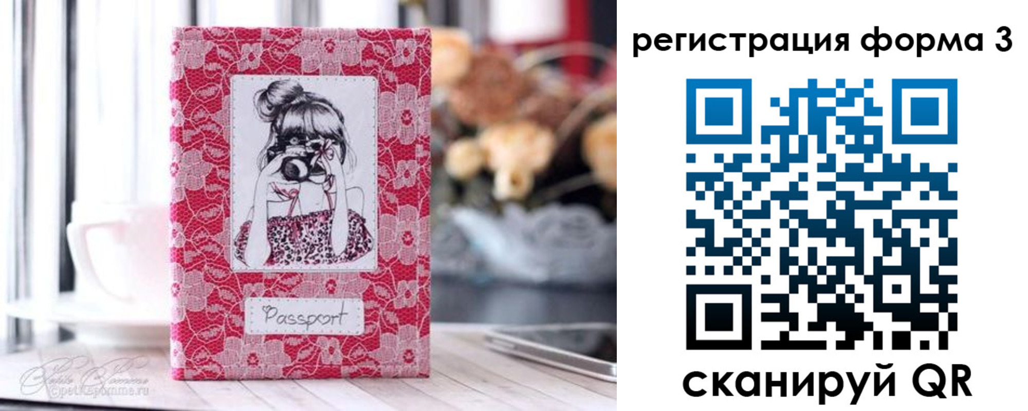 временная прописка в Рязанской области