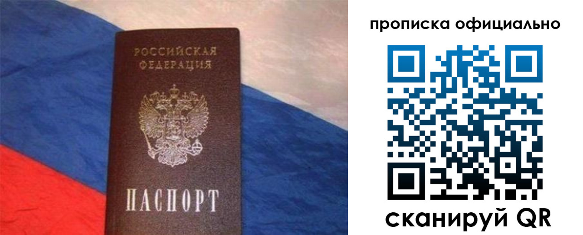 прописка для работы в Рязанской области