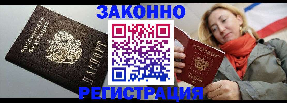 временная регистрация недорого в Рязанской области