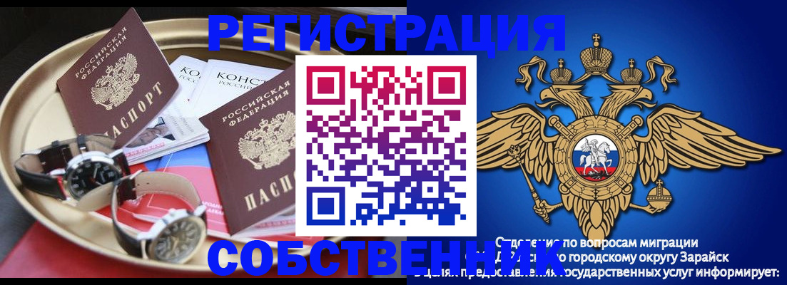 регистрация в Рязанской области