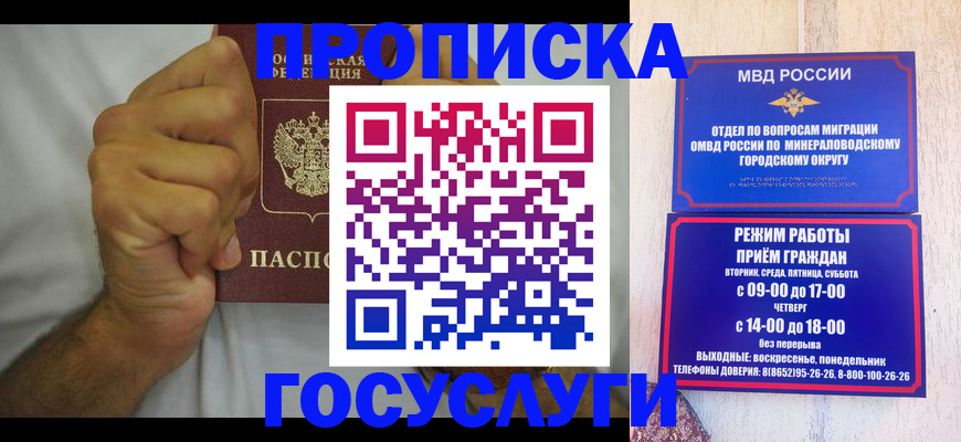 прописка от собственника в Рязанской области
