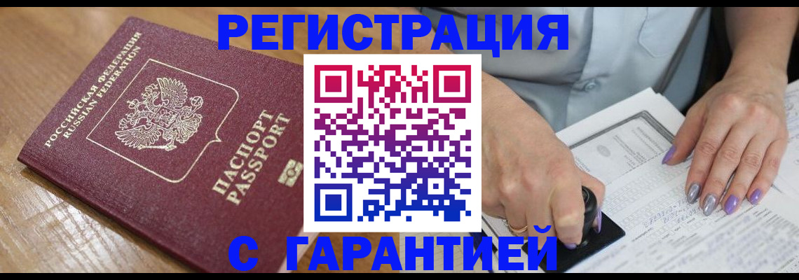 временная регистрация в Рязанской области